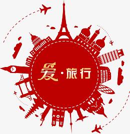 爱的旅行红色婚礼logo