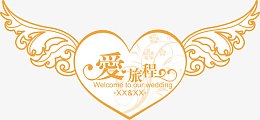 矢量爱心翅膀花纹