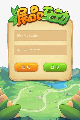 可爱彩色手机游戏UI边框