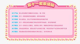 公告栏