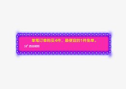 跑马灯 装饰 色彩 字体