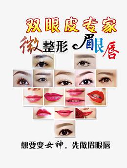 韩式半永久定妆