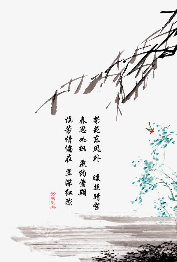 中国风水墨柳树