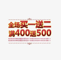 活动促销文案排版