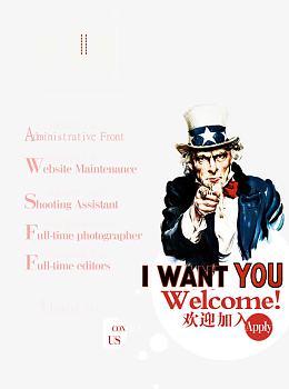 加入我们