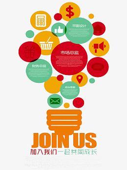 加入我们