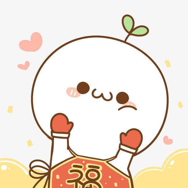 关键词 : 长草颜,长草君,福,卡通表情,长草颜团子[声明] 觅元素所有