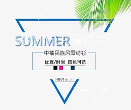 夏季促销几何边框