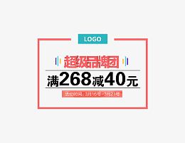 超级品牌团