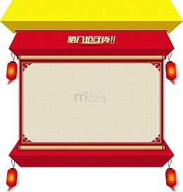 促销商品