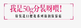粉色边框文字排版