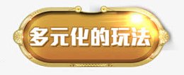 金色边框