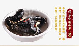 乌鸡汤