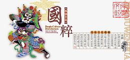 2017中国传统文化海报素材