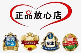 品质保证图标