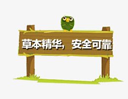 告示牌