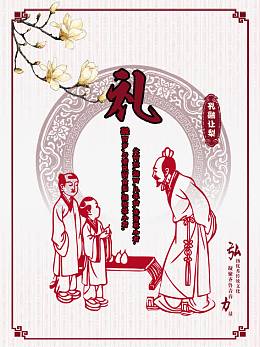 孔融让梨传统文化