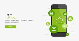 绿色微信推广图片