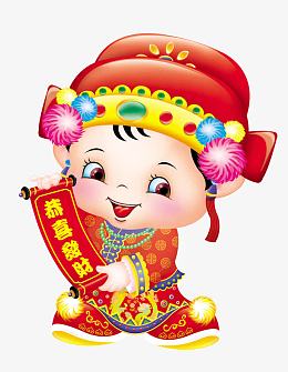 新春恭喜发财元素