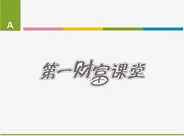财富课堂背景PNG矢量元素