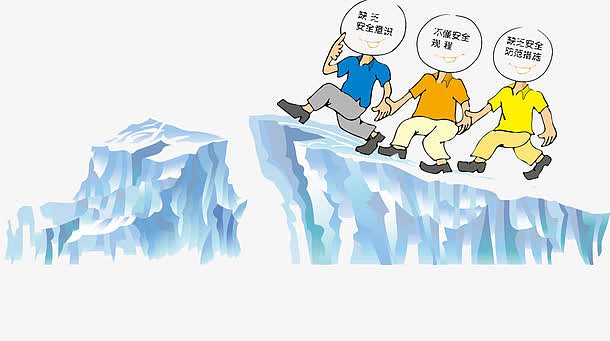缺乏安全隐患的一群人