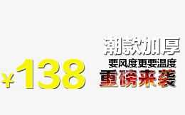 重磅来袭推广图免抠素材