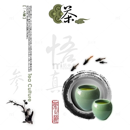 中国简约山水茶文化PSD分层