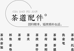 茶道背景