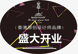 椭圆形商场装饰地贴