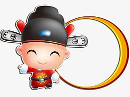 芝麻县令