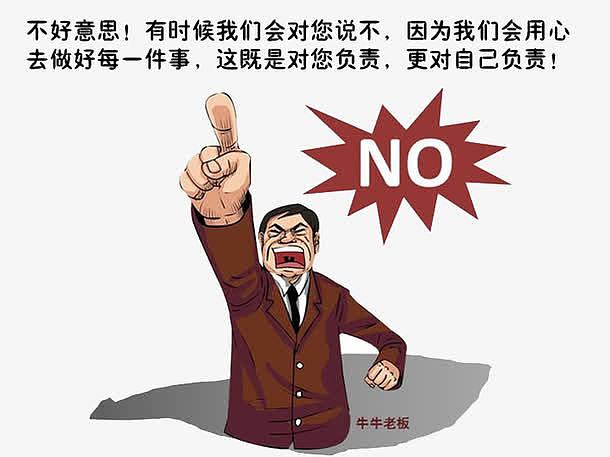 一个愤怒老板的抱怨
