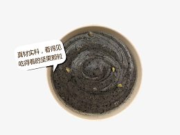 坚果果粒芝麻糊素材