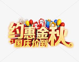 艺术字