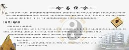 易经 校园文化