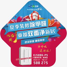 异形车贴异形海报
