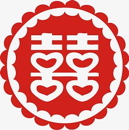 花好月圆结婚婚车装饰贴纸