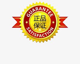 正品保证图标
