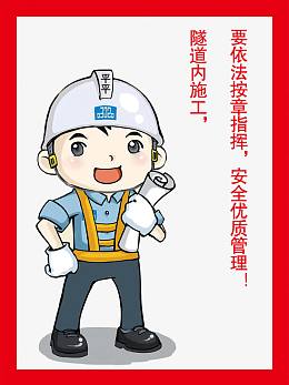 要依法按章指挥