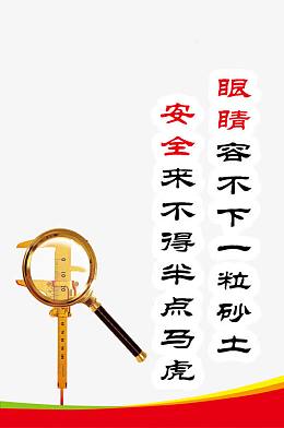 安全来不得半点马虎