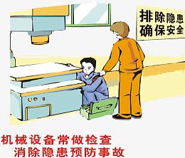 建筑施工安全挂图