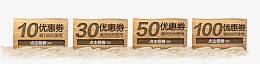沙滩优惠券