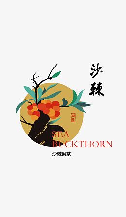 新疆野生沙棘果茶图标