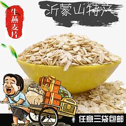 淘宝店铺燕麦片宣传海报设计