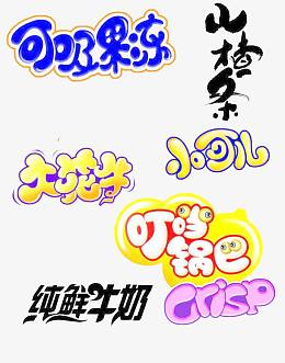 艺术字