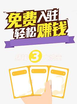 免费