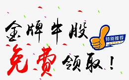 金牌牛股