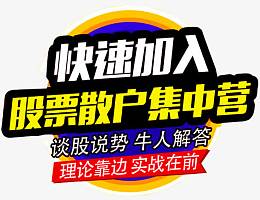 快速加入炒股