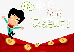 流量又来啦