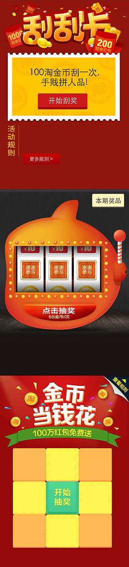刮刮卡