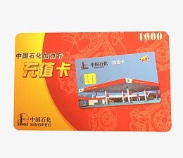 黄色加油卡